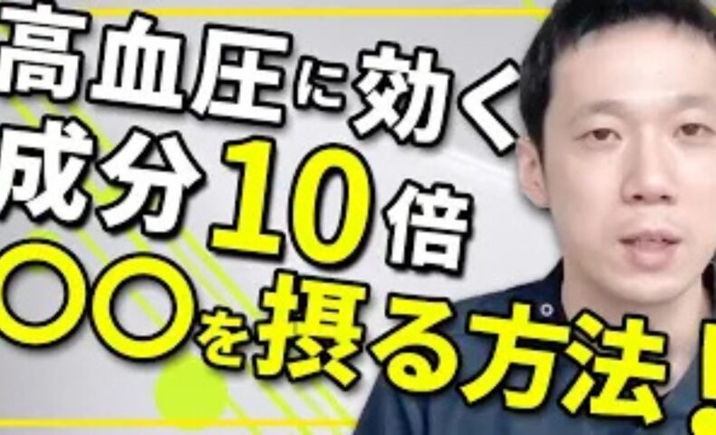 体の冷えを根本から解消するために、生の生姜に含まれるジンゲロールと、加熱や乾燥によって成分が10倍に増えるショウガオールの違いを説明し、保温水筒を使った生姜白湯や蒸し生姜の作り方を解説する石丸院長
