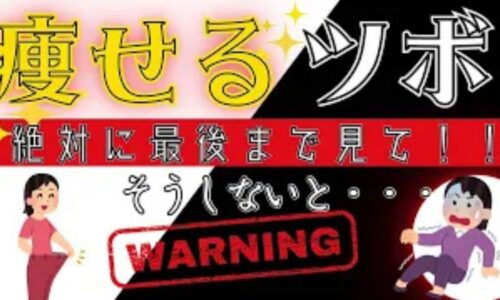 鍼灸の古い教科書に記されている痩せるツボ「地五会(ちごえ)」の足にある正確な位置を指し示しながら、お灸をする際の効果と古典が警告する衝撃的な注意点を解説する石丸院長