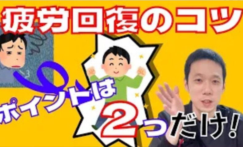 日々の疲れや筋肉疲労を回復させるために栄養ドリンクではなくタウリンが豊富に含まれる魚介類（カキ・ホタテ・タコ・シジミ）を選ぶメリットを解説し、お腹のおへその真ん中にある生命力のツボ「神闕（しんけつ）」をあずきのチカラで温める疲労回復ケアを説明する石丸院長