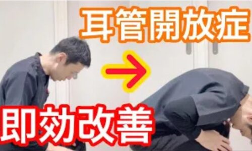 自分の声や呼吸音が耳に響いてこもる耳管開放症の症状を一時的に和らげるために、椅子に座った状態で頭を心臓の位置よりも深く下ろすお辞儀の姿勢を実演して解説する石丸院長