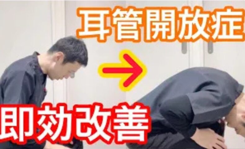 自分の声や呼吸音が耳に響いてこもる耳管開放症の症状を一時的に和らげるために、椅子に座った状態で頭を心臓の位置よりも深く下ろすお辞儀の姿勢を実演して解説する石丸院長