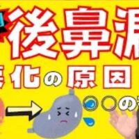 喉の奥に粘り気のある痰や鼻水が溜まる後鼻漏の不快症状を悪化させてしまうNGな生活習慣（冷たいものの摂りすぎ、脂っこい食事、噛まない早食い、運動不足、過剰な水分摂取）について、お腹の「脾（ひ）」の水はけを例えに解説する石丸院長