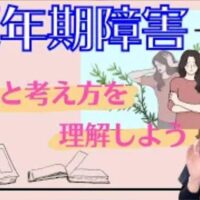 女性の45歳から55歳頃に現れる更年期症状の原因として東洋医学の「7の倍数（49歳）」のバイオリズムと生命の土台である「腎」のパワー衰退（腎虚）を説明し、手足のほてりが出るタイプと体が冷えるタイプの違いを解説する石丸院長
