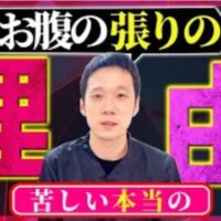肋骨から脇腹、みぞおち周辺にかけての張りや苦しさを引き起こす胸脇苦満（きょうきょうくまん）の原因としてストレスによる「肝」の気の渋滞（気滞）を説明し、シソやセロリなどの香味野菜の活用や足の甲にあるツボ「太衝（たいしょう）」の位置を解説する石丸院長