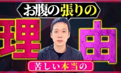 肋骨から脇腹、みぞおち周辺にかけての張りや苦しさを引き起こす胸脇苦満（きょうきょうくまん）の原因としてストレスによる「肝」の気の渋滞（気滞）を説明し、シソやセロリなどの香味野菜の活用や足の甲にあるツボ「太衝（たいしょう）」の位置を解説する石丸院長