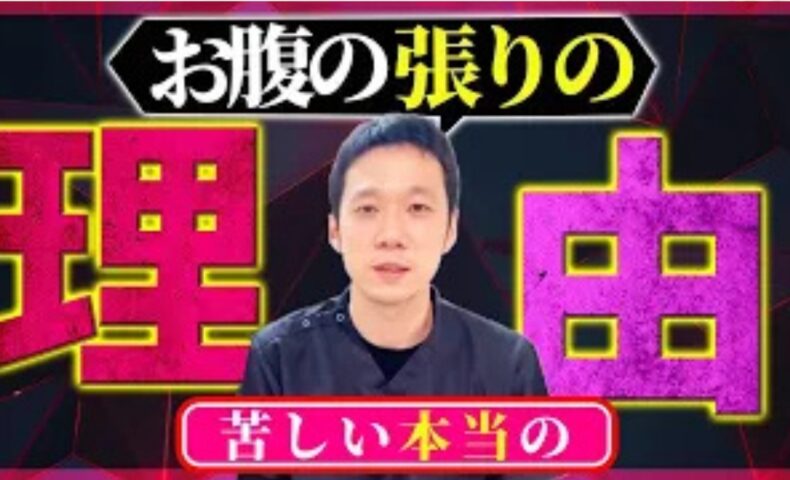 肋骨から脇腹、みぞおち周辺にかけての張りや苦しさを引き起こす胸脇苦満（きょうきょうくまん）の原因としてストレスによる「肝」の気の渋滞（気滞）を説明し、シソやセロリなどの香味野菜の活用や足の甲にあるツボ「太衝（たいしょう）」の位置を解説する石丸院長