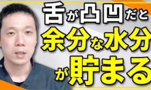 体の中に余分な水分が溜まって舌がむくみ、歯型がついて凸凹になる歯痕舌（しこんぜつ）の原因を解説し、胃腸の働きを高めて水分を排出する足のツボ「陰陵泉（いんりょうせん）」の位置を実演する石丸院長