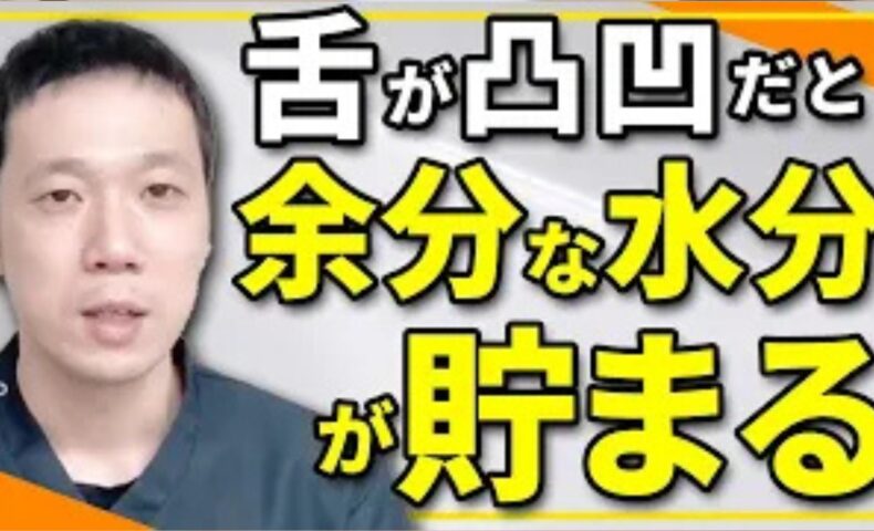 体の中に余分な水分が溜まって舌がむくみ、歯型がついて凸凹になる歯痕舌（しこんぜつ）の原因を解説し、胃腸の働きを高めて水分を排出する足のツボ「陰陵泉（いんりょうせん）」の位置を実演する石丸院長