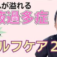 口の中に唾液が溜まって飲み込めない仮性唾液過多症を改善するために、喉と舌の筋肉を鍛える「口腔体操」と舌を軽く挟んで飲み込む「ベロ出しごっくん体操」の手順を実演して解説する石丸院長
