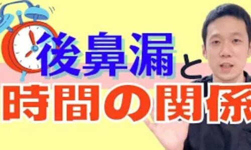 喉の奥に鼻水が張り付く後鼻漏を食事の時間帯から改善するために、東洋医学の「子午流注（しごるちゅう）」に基づき胃腸（脾・胃）の働きが最も盛んになる朝7時〜9時および9時〜11時の朝食（ブランチ）のタイミングを解説する石丸院長