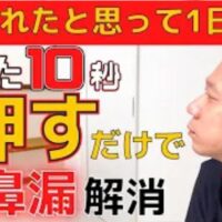 喉の奥へ鼻水が流れ込み痰が絡む後鼻漏を改善するために、首の胸鎖乳突筋と輪状軟骨の高さにある2つのツボ「水突（すいとつ）」と「天鼎（てんてい）」の位置と10秒間の優しい指圧マッサージ法を解説する石丸院長