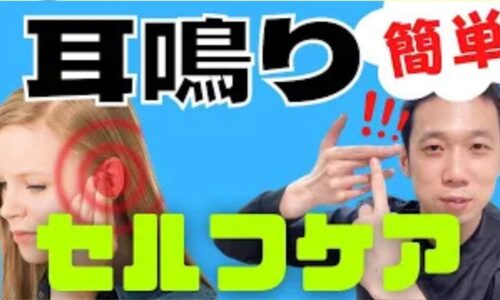 周囲に音がないのに耳の中でキーンやザーと音が聞こえる耳鳴りを改善するため、手のひらで耳をやさしく覆い後頭部を指で弾いて内耳に振動を与える伝統の健康法「鳴天鼓(めいてんこ)」の実演法を解説する石丸院長