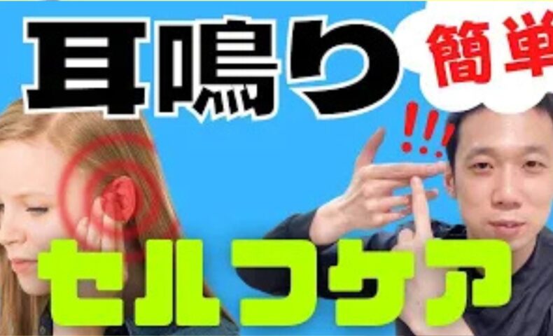 周囲に音がないのに耳の中でキーンやザーと音が聞こえる耳鳴りを改善するため、手のひらで耳をやさしく覆い後頭部を指で弾いて内耳に振動を与える伝統の健康法「鳴天鼓（めいてんこ）」の実演法を解説する石丸院長