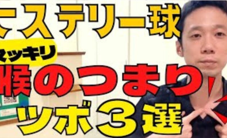病院の検査で異常がないのに喉に梅干しの種が挟まったような異物感やつかえ感が出るヒステリー球（梅核気）を解消するため、胸の真ん中にあるツボ「膻中（だんちゅう）」や鎖骨の間の「天突（てんとつ）」の押し方を実演して説明する石丸院長