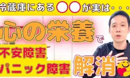 突然の動悸や息苦しさ、強い不安感を改善するために、東洋医学で心を養い精神を安定させる「卵」の効能（白身の気力補給・黄身の補血）と「心」が活発になる11時〜13時のお昼に食べる食養生を解説する石丸院長