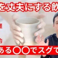 胃もたれや慢性疲労、食欲不振を改善するために、保温水筒と無洗米を使って手軽に作れる滋養ドリンク「米湯(こめゆ)」の作り方と、胃腸の働きが活発になる朝7時〜11時の飲み方を解説する石丸院長