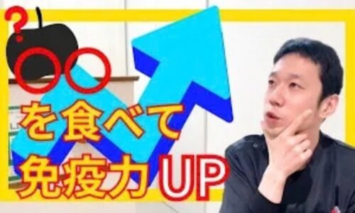 風邪をひきやすく治りにくい免疫力低下を改善するために、東洋医学でバリア機能「衛気（えき）」を生み出す胃を元気にする食材「かぼちゃ」の適量（1日100g）と朝7時〜9時の効果的な食べ方を解説する石丸院長