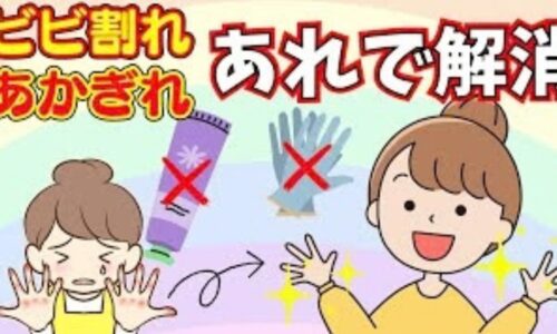 冬場の乾燥や水仕事で生じる指先のつらいひび割れやあかぎれの痛みを改善するために、市販の台座灸を患部に直接据えて血流を促し痛みを和らげる手順を解説する石丸院長