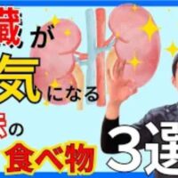 夜間頻尿や足のむくみ、白髪や疲労感を改善するために、東洋医学で腎を補う黒ごま（1日大さじ1〜2杯）、黒豆（乾燥70g目安）、体を温めるくるみ（1日約7粒）の効能と適正量を解説する石丸院長