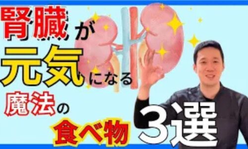夜間頻尿や足のむくみ、白髪や疲労感を改善するために、東洋医学で腎を補う黒ごま（1日大さじ1〜2杯）、黒豆（乾燥70g目安）、体を温めるくるみ（1日約7粒）の効能と適正量を解説する石丸院長