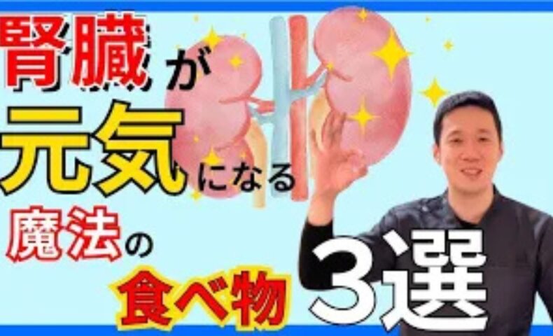 夜間頻尿や足のむくみ、白髪や疲労感を改善するために、東洋医学で腎を補う黒ごま（1日大さじ1〜2杯）、黒豆（乾燥70g目安）、体を温めるくるみ（1日約7粒）の効能と適正量を解説する石丸院長